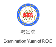 Open new window for The Examination Yuan of ROC