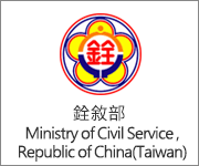 Open new window for Ministry of Civil Service,Republic of China(Taiwan)