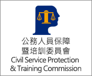 Open new window for Civil Service Protection and Training Commission