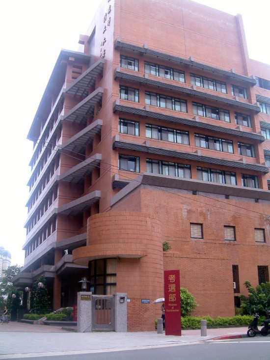 External view of the Administrative Building