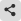 分享